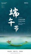 肥貓科技2020年端午節放假通知！